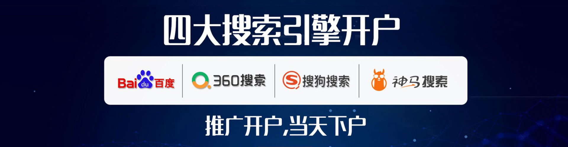 五寨百度推广运营